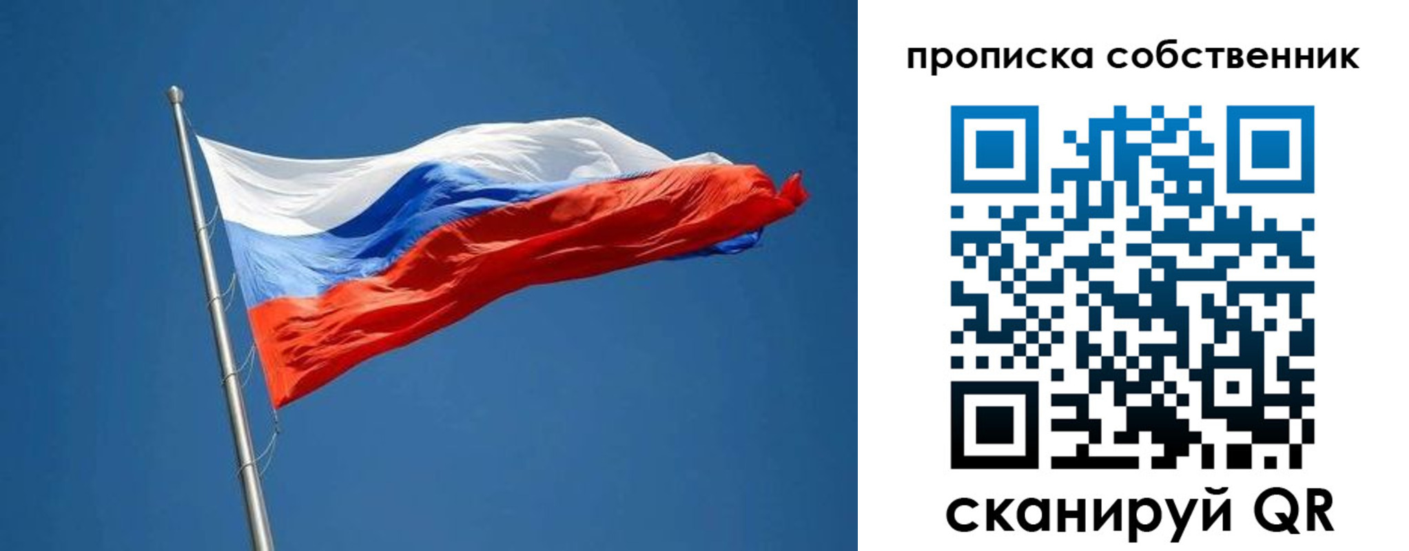 пропишу в квартире в Татарстане