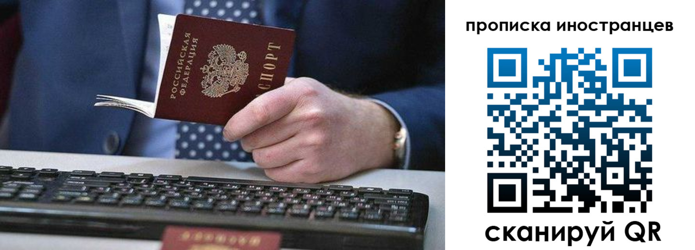 прописка для кредита в Татарстане
