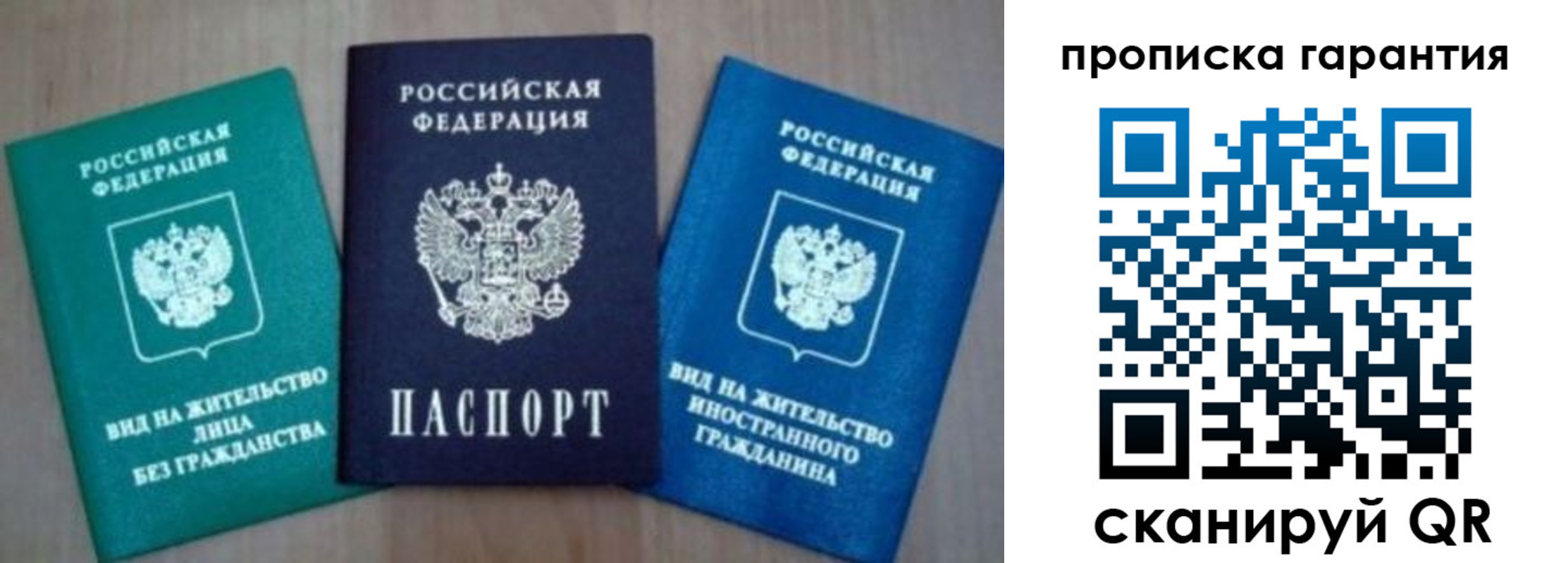 временная регистрация для школы в Татарстане