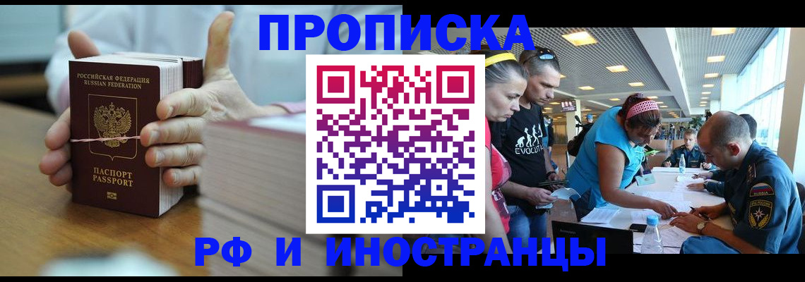 временная регистрация для всех в Татарстане