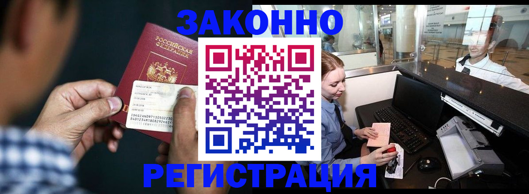прописка иностранных граждан в Татарстане