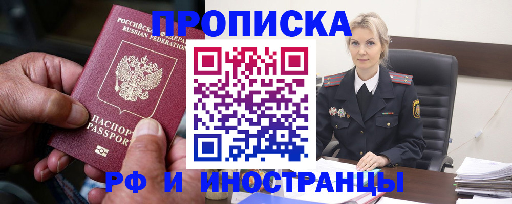 временная регистрация законно в Татарстане