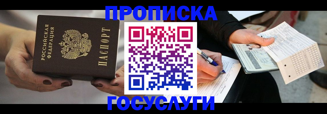 временная регистрация собственник в Татарстане