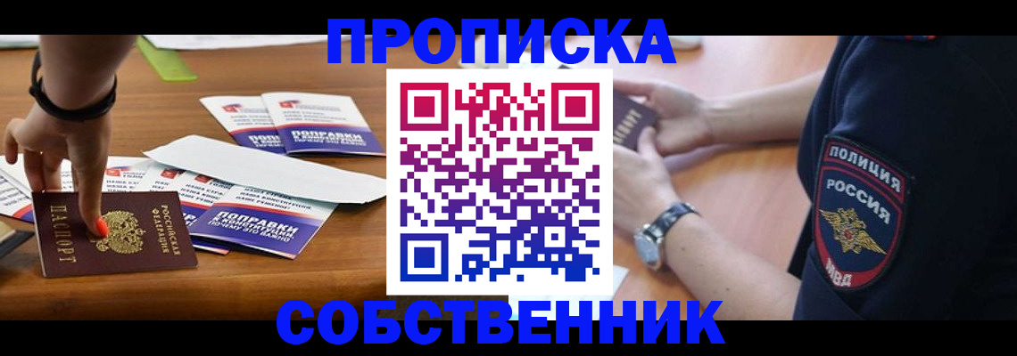 временная регистрация недорого в Татарстане