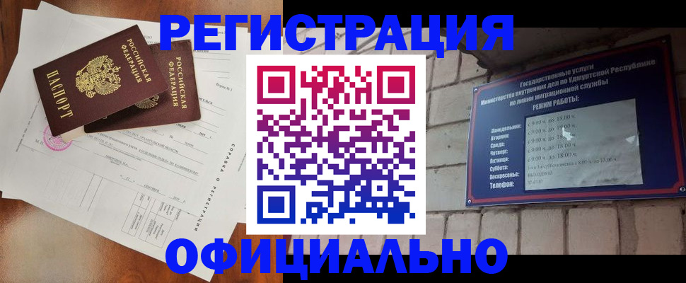 временная регистрация гарантия в Татарстане