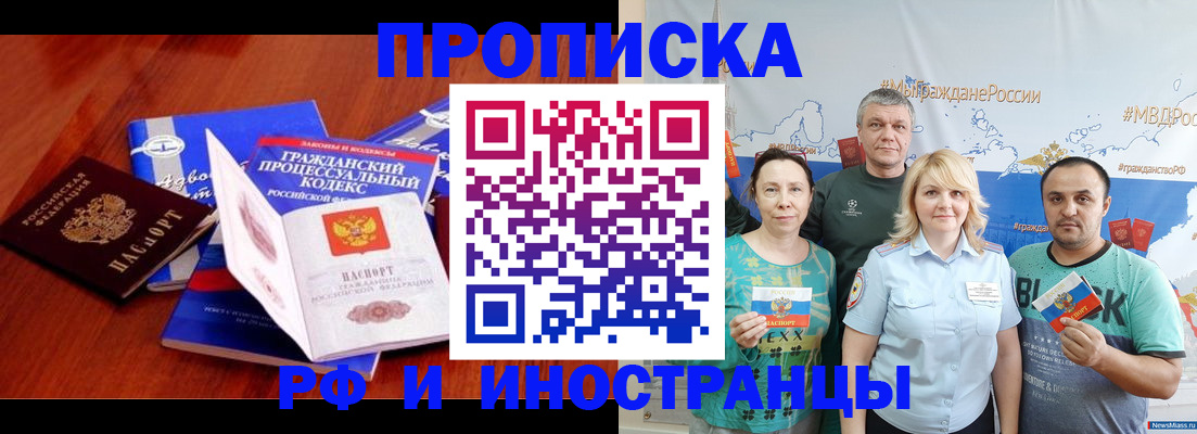 временная регистрация купить в Татарстане